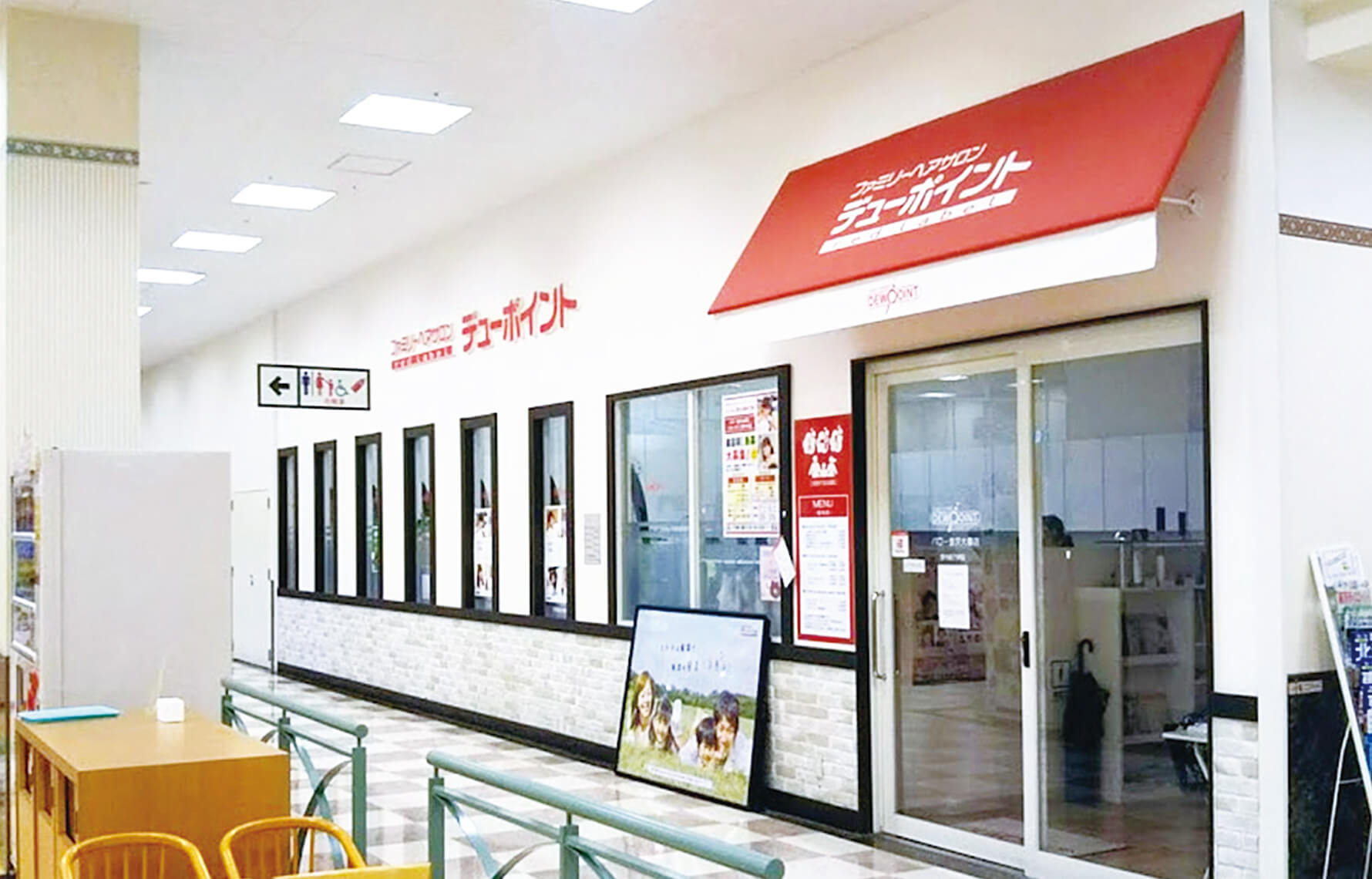 バロー金沢大桑店